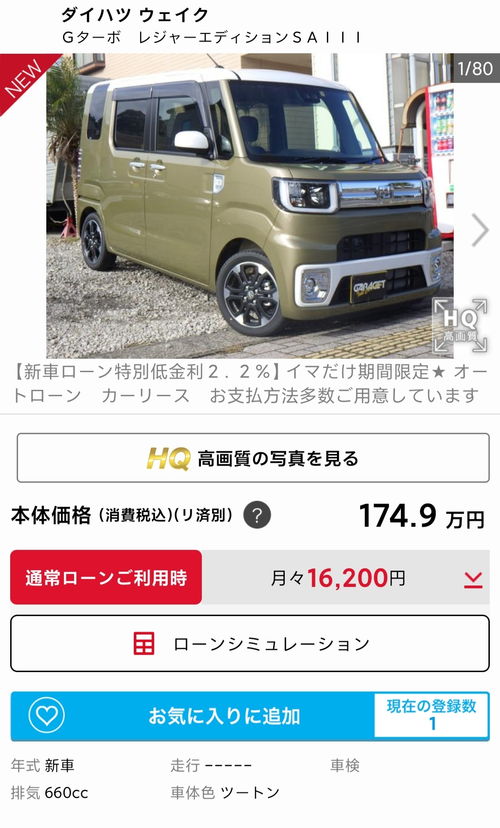 日本汽车尺寸多少合适